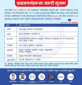 आज नेपाल बैंकका कुन कुन शाखा कति बजेसम्म खुल्ला रहन्छन् ?