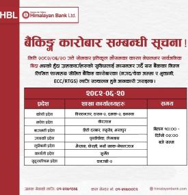 बैंकिङ्ग कारोबार सम्बन्धी हिमालयन बैंकको सूचना