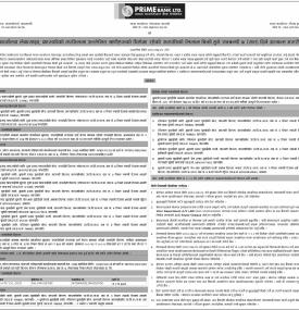 धितोमा रहेको सम्पत्तिको लिलाम बिक्री हुने सम्बन्धी ७ दिने सूचना