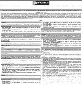 धितोमा रहेको सम्पत्तिको लिलाम बिक्री हुने सम्बन्धी ७ दिने अत्यन्त जरुरी सूचना