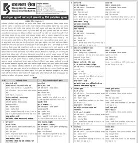 कर्जा चुक्ता भुक्तानी गर्न आउने सम्बन्धी ३५ दिने सूचना