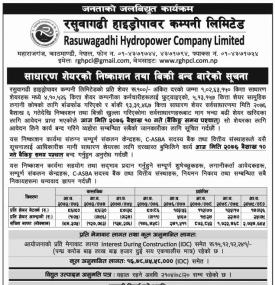 Hydro को IPO भर्ने आज अन्तिम दिन