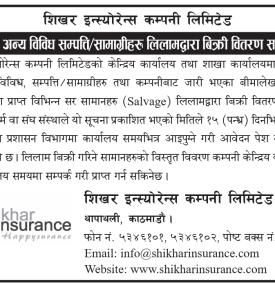 फर्निचर तथा अत्य सम्पत्ति लिलामद्वारा बिक्री वितरण गरीने सम्बन्धमा शिखर इन्स्योरेन्सको सूचना -