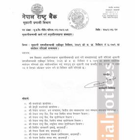 नेपाल राष्ट्र बैंकको नयाँ सूचना : ATM बाट अब २० हजार मात्रै झिक्न पाइने, दैनिक सीमा ५० हजार -