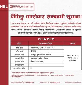 हिमालयन बैंकको शाखा समयबारे सूचना -