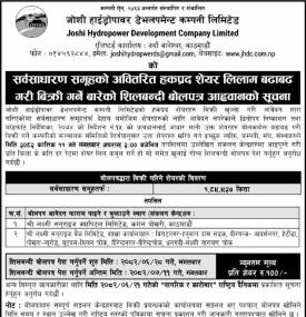 जोशी हाइड्रोपावरको हकप्रद शेयरको लिलामी बिक्री सम्बन्धी सूचना  -
