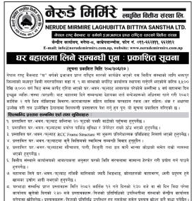 घर बहालमा लिने सम्बन्धी नेरुडे लघुवित्तको सूचना -