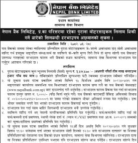 पुराना मोटरसाइकल लिलाम बिक्री सम्बन्धी नेपाल बैंकको सूचना -