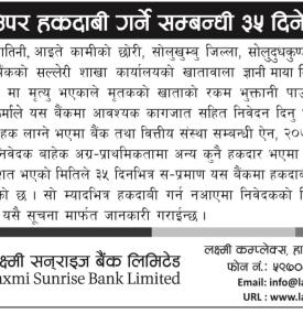 निक्षप उपर हकदावी सम्बन्धी लक्ष्मी सनराइज बैंकको सूचना