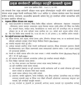 Sana Kisan Bikas Laghubitta Calls for Applications for Chief CEO