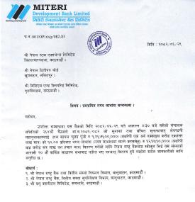 मितेरी डेभलपमेन्ट बैंकको लाभांश घोषणा सम्बन्धी सूचना