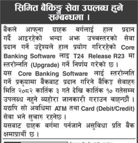 हिमालयन सिमिति बैंकको बैकिङ सेवा उपलब्ध हुने सम्बन्धी सूचना -