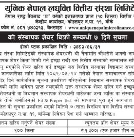 संस्थापक शेयर बिक्री सम्बन्धी सूचना
