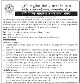 दशौँ वार्षिक साधारण सभा सम्बन्धी सूचना