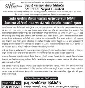 स्थानीय बासिन्दाका लागि एसवाई प्यानल नेपाल लिमिटेडको आईपीओ बाँडफाँड सम्बन्धी सूचना