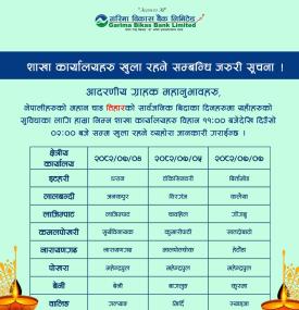 Deepawali Holiday Counter Operation Notice -