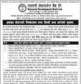 नारायणी डेभलपमेन्ट बैंकको हकप्रद शेयरको बिक्री बन्द सम्बन्धी सूचना -