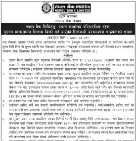 नेपाल बैंक लिमिटेडद्वारा पुराना सामग्री लिलाम बिक्री गर्ने सम्बन्धी सूचना