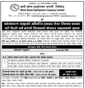 खानी खोला हाइड्रोको अवितरित हकप्रद सेयर लिलामीद्वारा विक्री गरिने सूचना