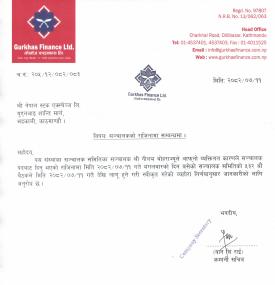 गोर्खाज फाइनान्समा अध्यक्षको राजिनामा सम्बन्धी सूचना