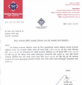 गोर्खाज फाइनान्समा अध्यक्ष चयन भएको सम्बन्धी सूचना