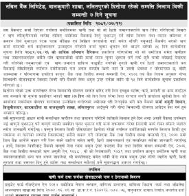 ललितपुरको धितोमा रहेको सम्पत्ति लिलाम बिक्री सम्बन्धी ७ दिने सूचना