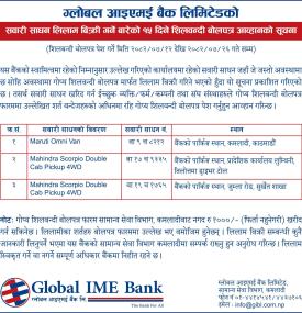 Global IME Bank Invites Sealed Bids for Sale of Used Vehicles