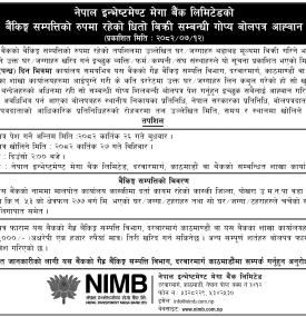 गैह्र बैकिङ्ग सम्पत्तिको रुपमा रहेको धितो बिक्री सम्बन्धी सूचना