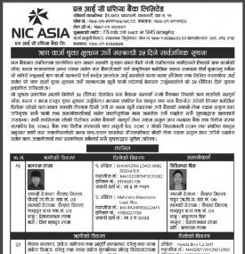 Loan Payment Notice