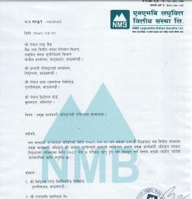 एनएमबि लघुवित्तमा सिईओको राजिनामा सम्बन्धी सूचना