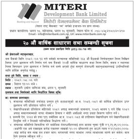 २० औं वार्षिक साधारण सभा सम्बन्धी सूचना -