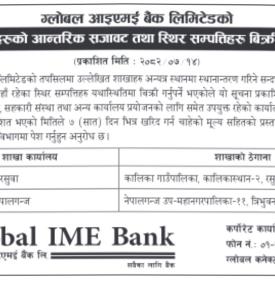 Global IME Bank Notice: Sale of Office Interiors and Fixed Assets from Relocated Branches -