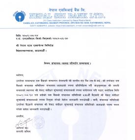 नेपाल एसबीआई बैंकमा संचालक परिवर्तन सम्बन्धी सूचना