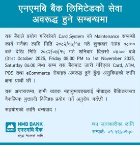 Notice About NMB Bank Card Services to Be Temporarily Suspended for System Maintenance