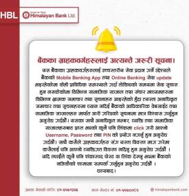 Important Notice to Himalayan Bank Customers