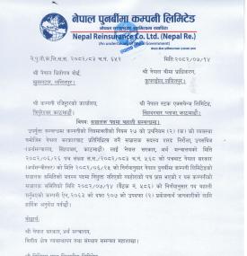 नेपाल पुनर्बिमा कम्पनीमा संचालक नियुक्ति सम्बन्धी सूचना