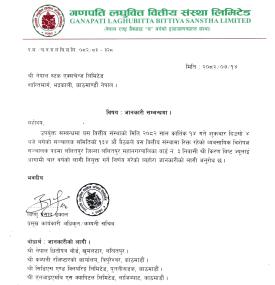 Notice About Appointment of Independent Board Member