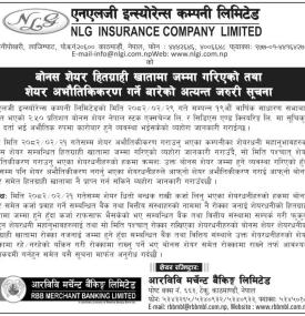 एनएलजी इन्स्योरेन्सको बोनस शेयर हितग्राही खातामा जम्मा गरिएकोबारे सूचना -