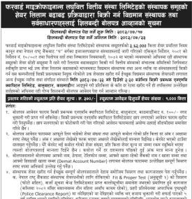 फरवार्ड माइक्रोफाइनान्सको संस्थापक समूहको शेयर लिलाम बिक्रीको सूचना -