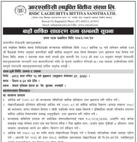 आरएसडिसी लघुवित्तको बाह्रौँ वार्षिक साधारण सभा सम्बन्धी सूचना -