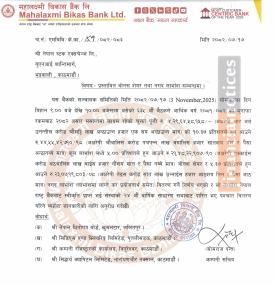 महालक्ष्मी विकास बैंक लाभांश वितरण गर्ने बारे सूचना