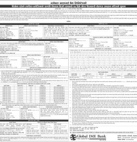 सम्पत्ति लिलाम बिक्री सम्बन्धी गोप्य शिलबन्दी बोलपत्र आव्हानको सूचना