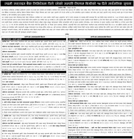 धितो रहेको सम्पती लिलामी बिक्रीको १५ दिने लक्ष्मी सनराइज बैंकको सूचना