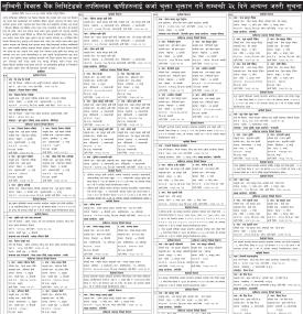 लुम्बिनी विकास बैंकको ऋणीहरुलाई कर्जा चुक्ता भुक्तान गर्ने सम्बन्धी सूचना -