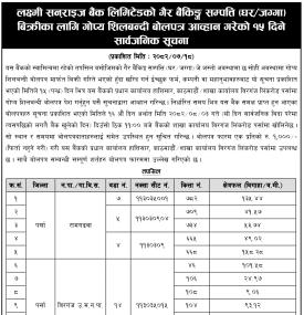 गैह्र बैंकिङ सम्पत्ती बिक्रीका लागि गोप्य शिलबन्दी बोलपत्र आव्हानको लक्ष्मी सन्राइज बैंकको सूचना