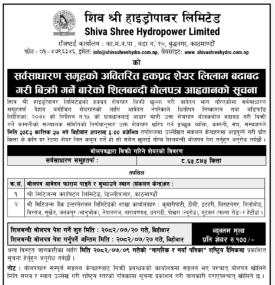 Shiva Shree Hydropower को अवितरीत हकप्रद सेयर बिक्री सम्बन्धी सूचना -