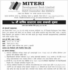 २०औँ वार्षिक साधारण सभा सम्बन्धी सूचना