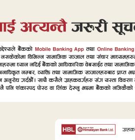 Himalayan Bank Issues Urgent Notice to Customers Regarding Online and Mobile Banking Security -