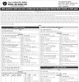 धितो सूरक्षणमा रहेको चल/अचल सम्पत्तिहरुको लिलाम बिक्री सम्बन्धी सूचना