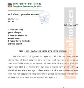 कृषि विकास बैंकद्धारा शेयरधनीहरुलाई गत आर्थिक वर्षको मुनाफाबाट लाभांश घोषणा सम्बन्धी सूचना
